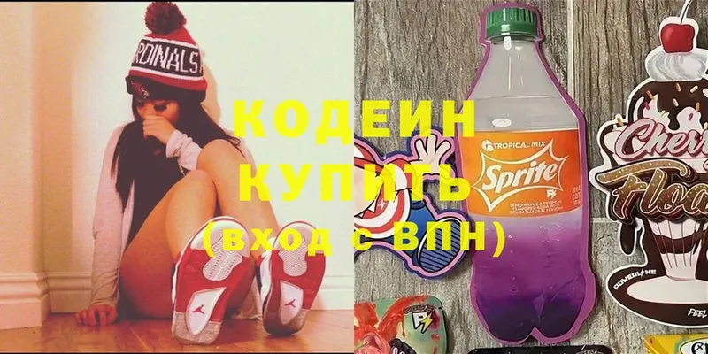 Кодеиновый сироп Lean Purple Drank  Володарск 